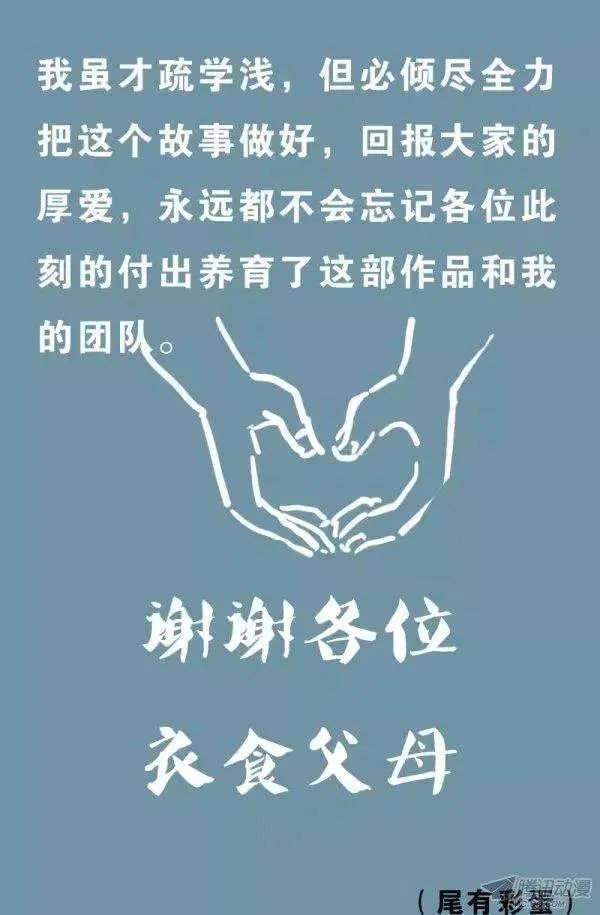 第133话 武王墓 第17页