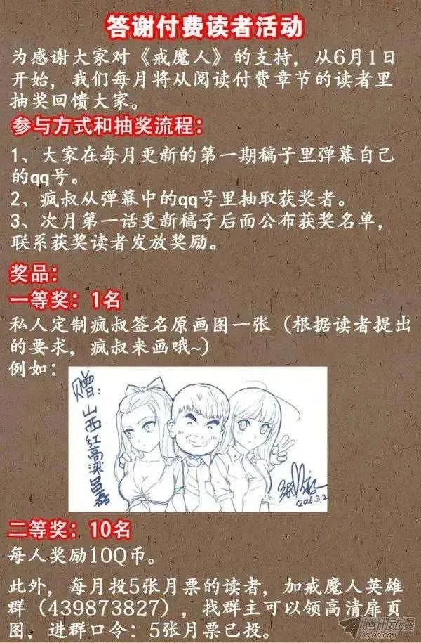 第133话 武王墓 第18页