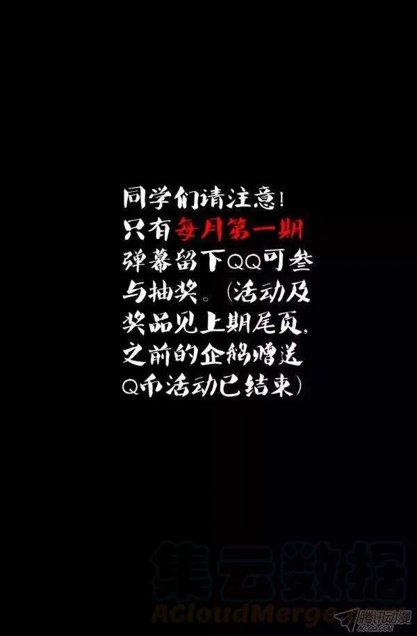 第134话 死人坑 第1页