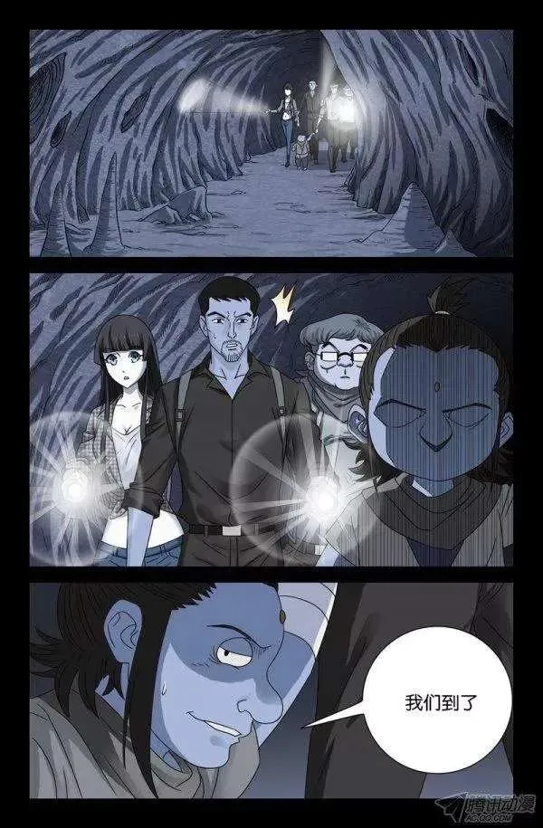 第134话 死人坑 第2页
