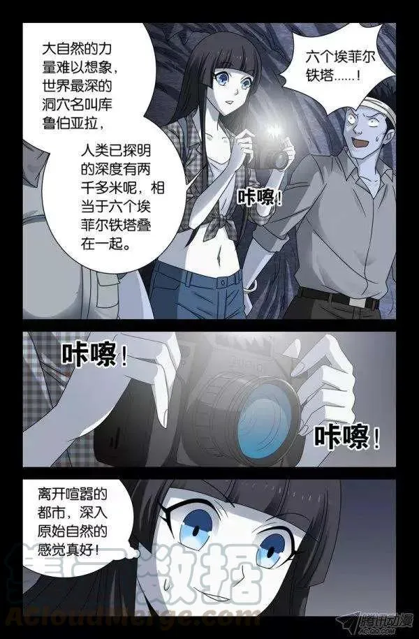 第134话 死人坑 第7页