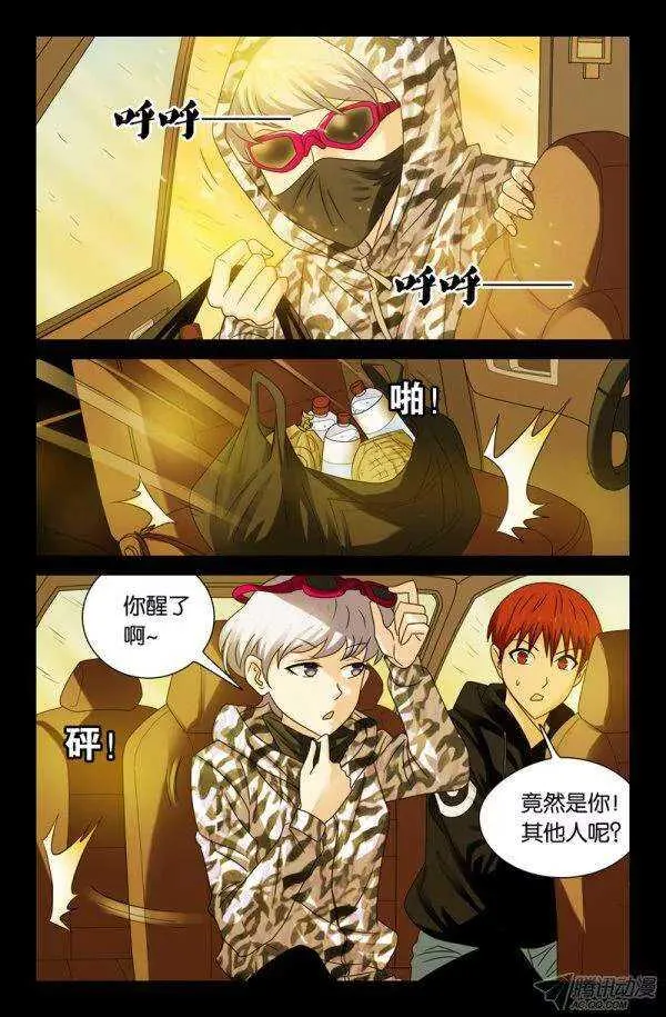 第135话 倒彩虹 第2页