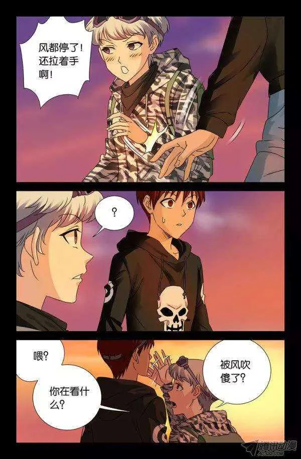 第135话 倒彩虹 第13页