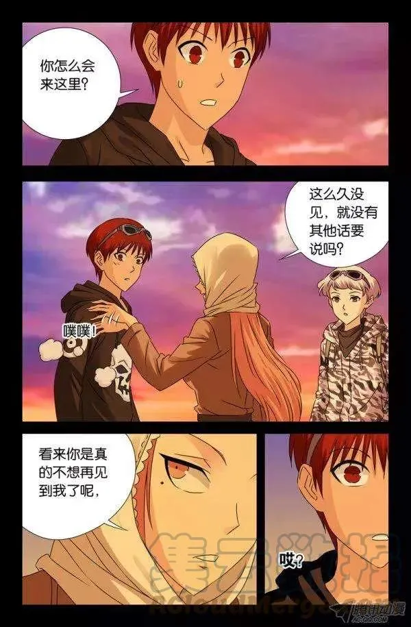 第136话 江玄燕回来了 第5页