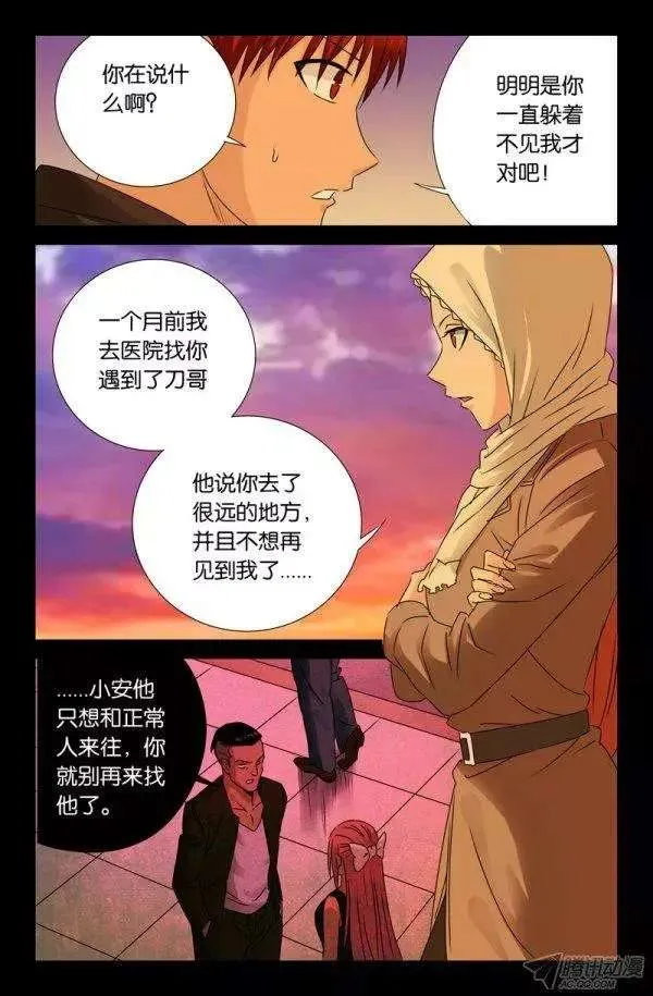 第136话 江玄燕回来了 第6页