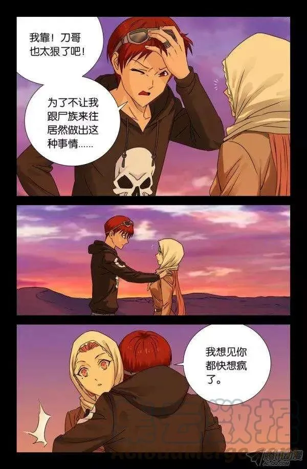 第136话 江玄燕回来了 第7页
