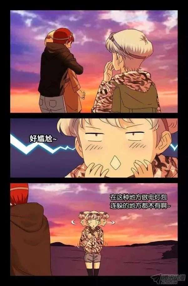 第136话 江玄燕回来了 第8页