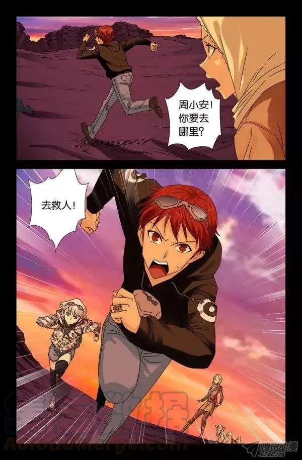 第136话 江玄燕回来了 第13页