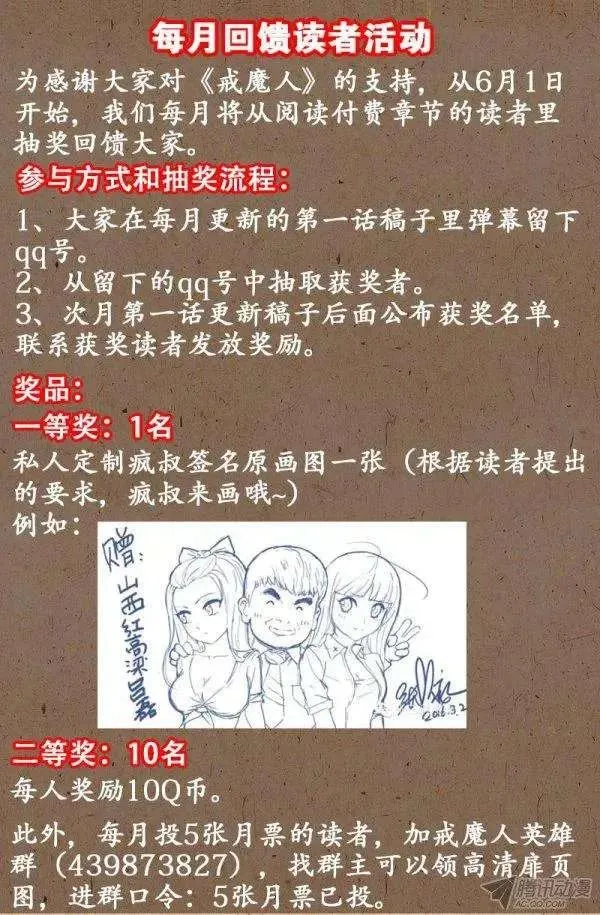 第136话 江玄燕回来了 第14页
