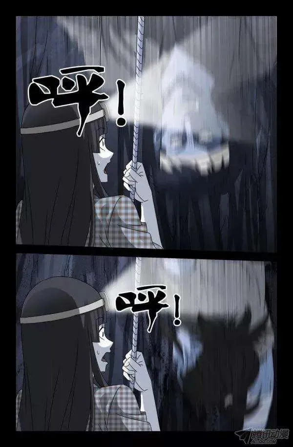 第138话 坑底的骨骸 第12页