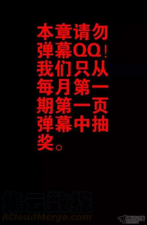 第139话 小恶魔之死 第1页