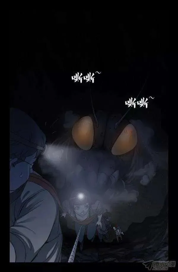 第139话 小恶魔之死 第6页