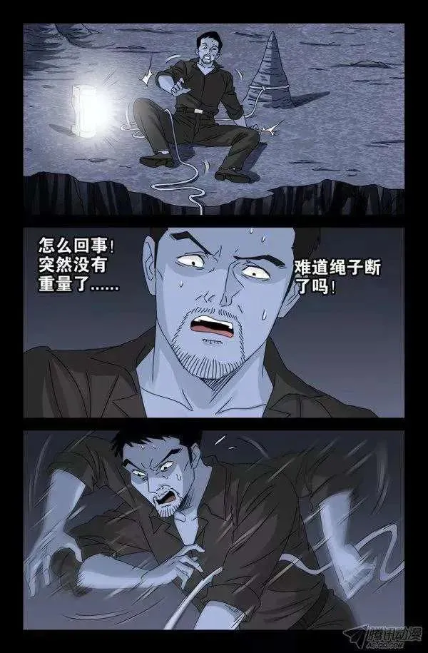 第139话 小恶魔之死 第8页