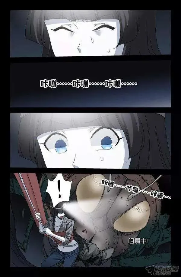 第139话 小恶魔之死 第12页