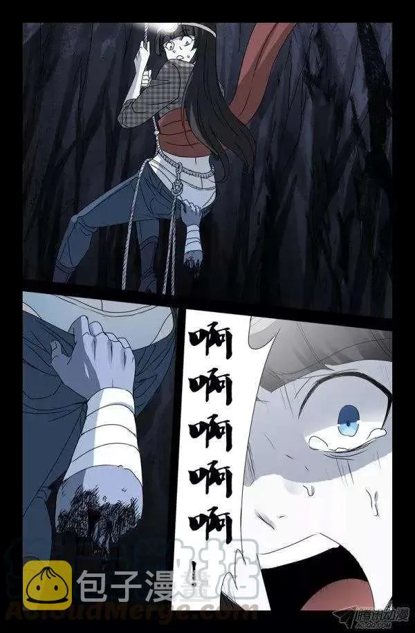 第139话 小恶魔之死 第13页