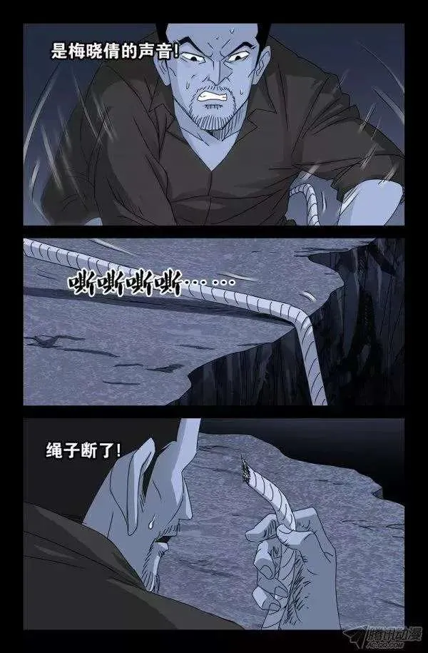 第139话 小恶魔之死 第14页