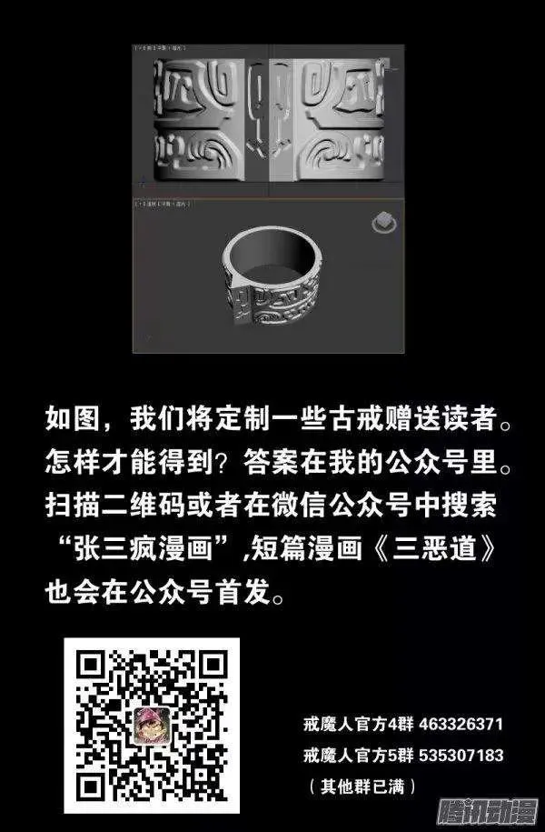 第140话 幸存者 第14页