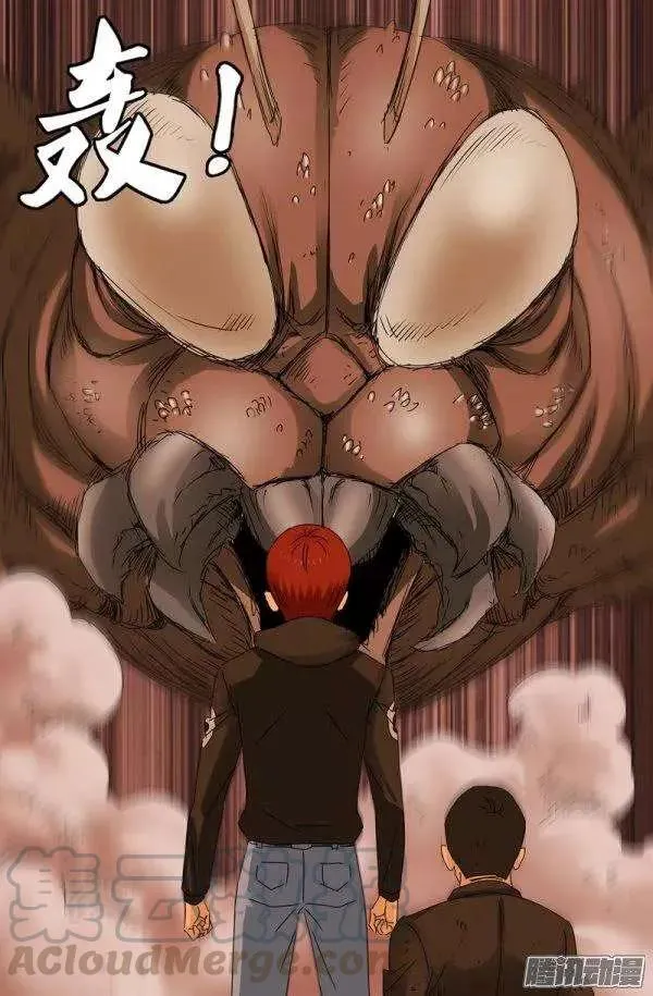 第141话 蛇神宝甲 第5页