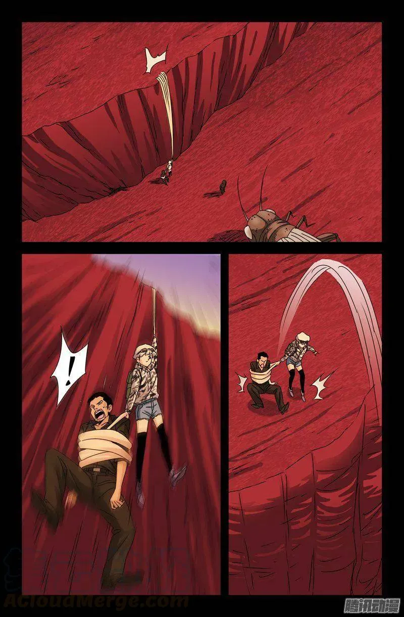 第142话 怒火 第4页
