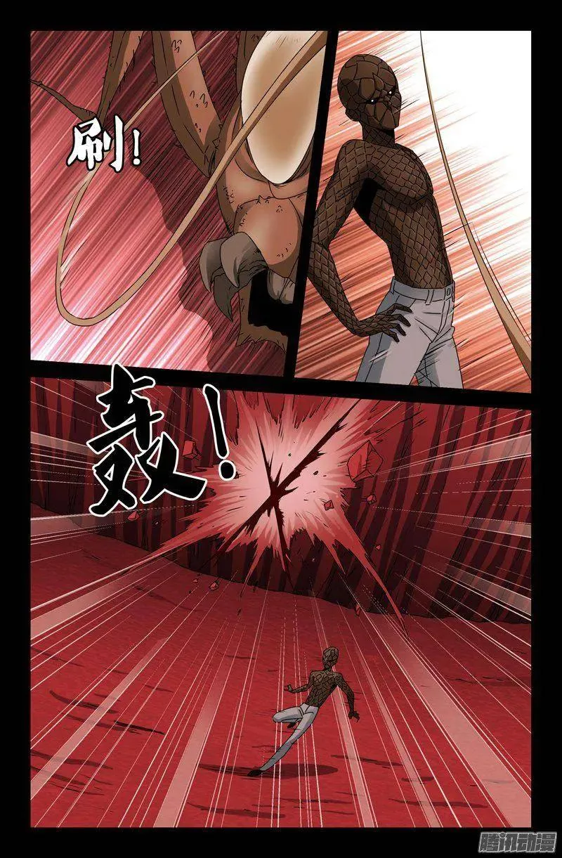 第142话 怒火 第5页