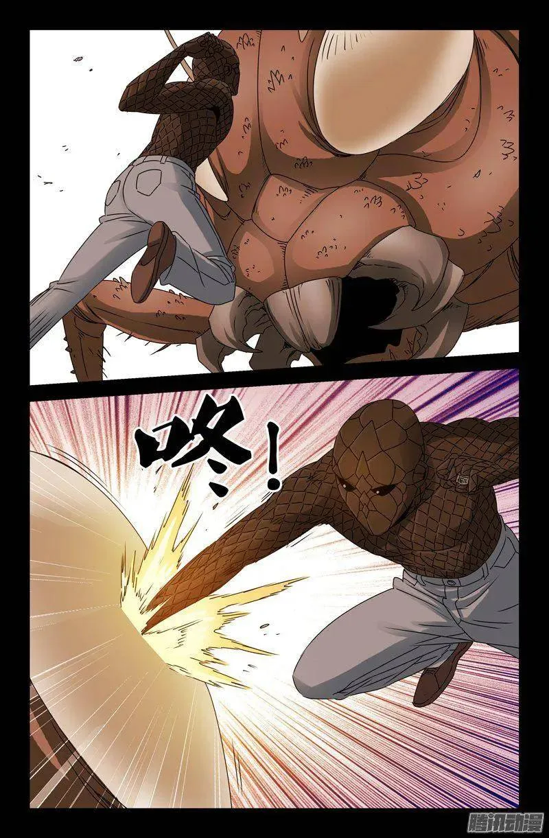 第142话 怒火 第8页
