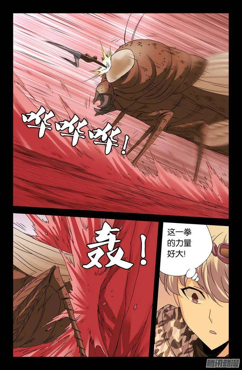 第142话 怒火 第9页
