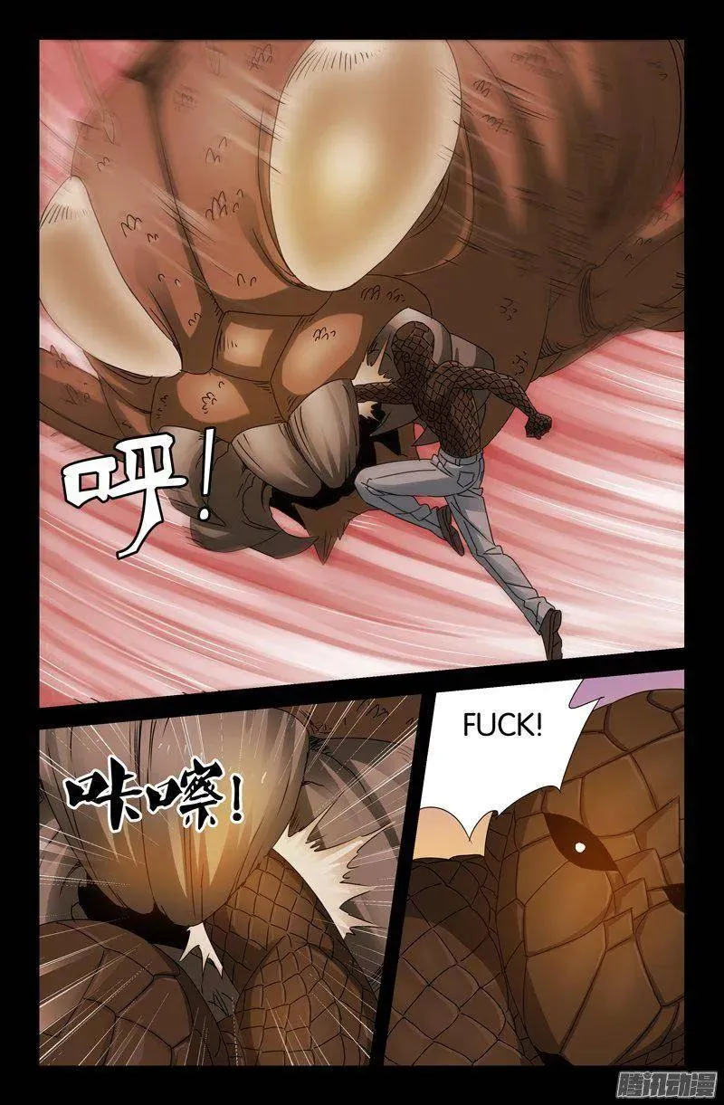 第142话 怒火 第11页