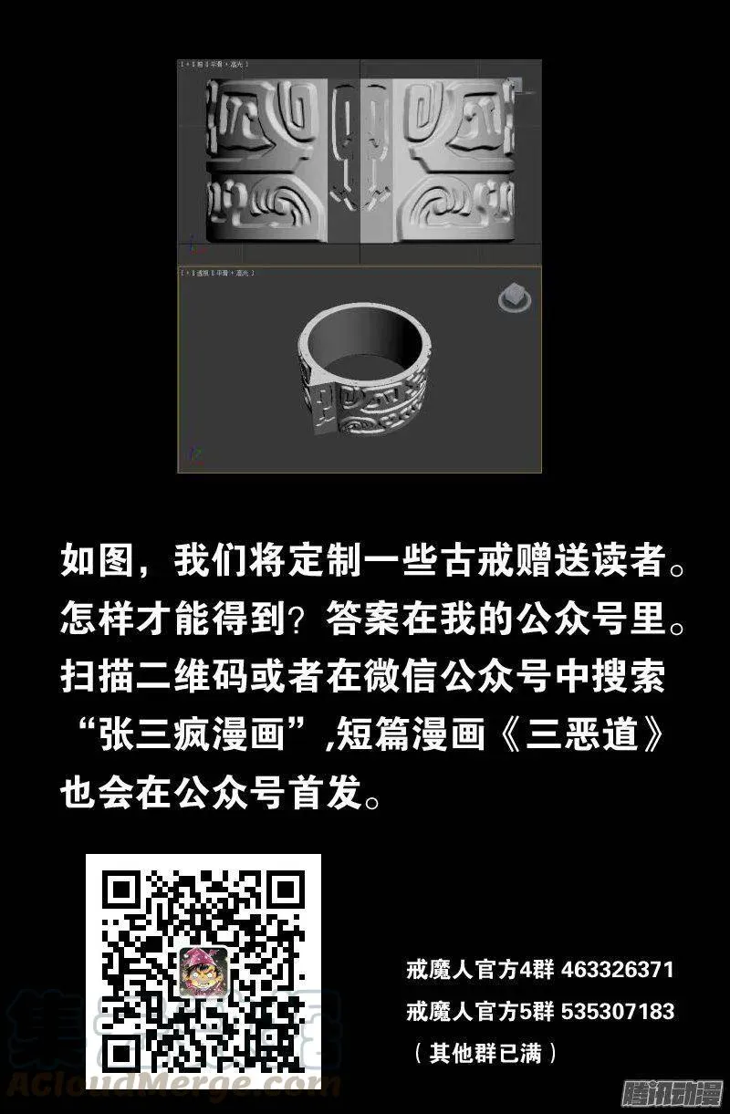 第142话 怒火 第16页