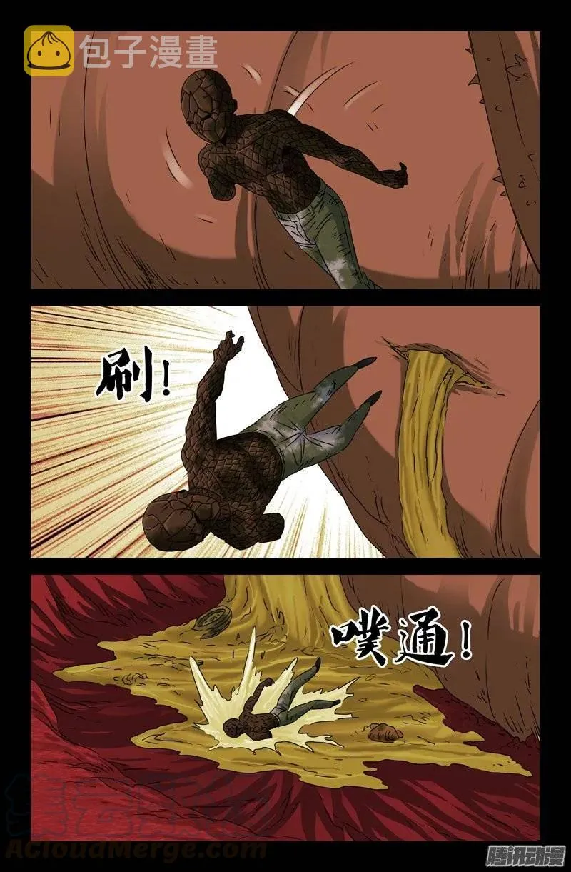 第145话 古戒脱手 第13页