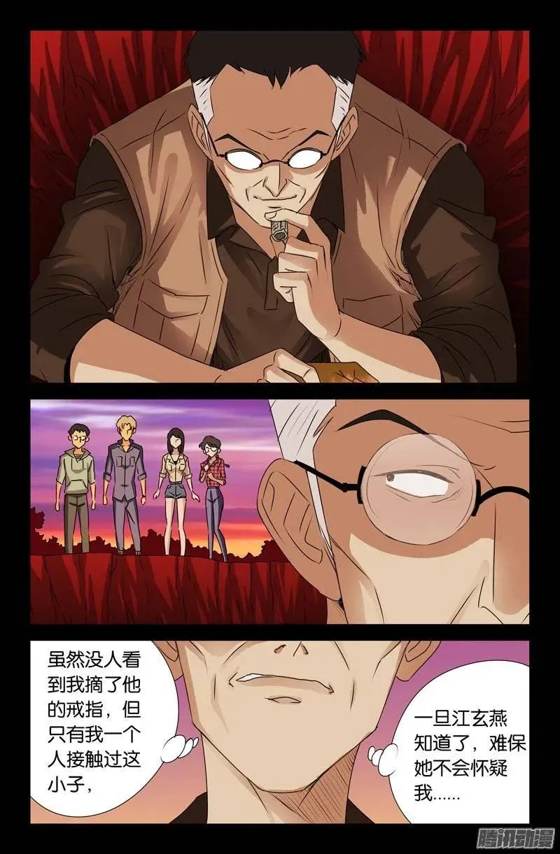 第146话 成长实验 第2页