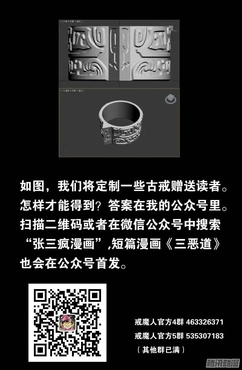 第146话 成长实验 第17页