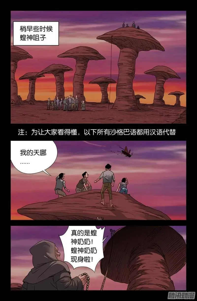 第147话 灭族 第2页