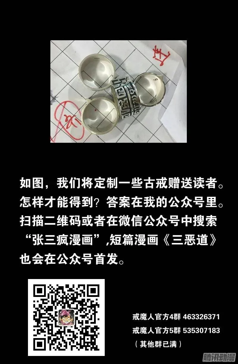 第148话 红岩洞 第14页
