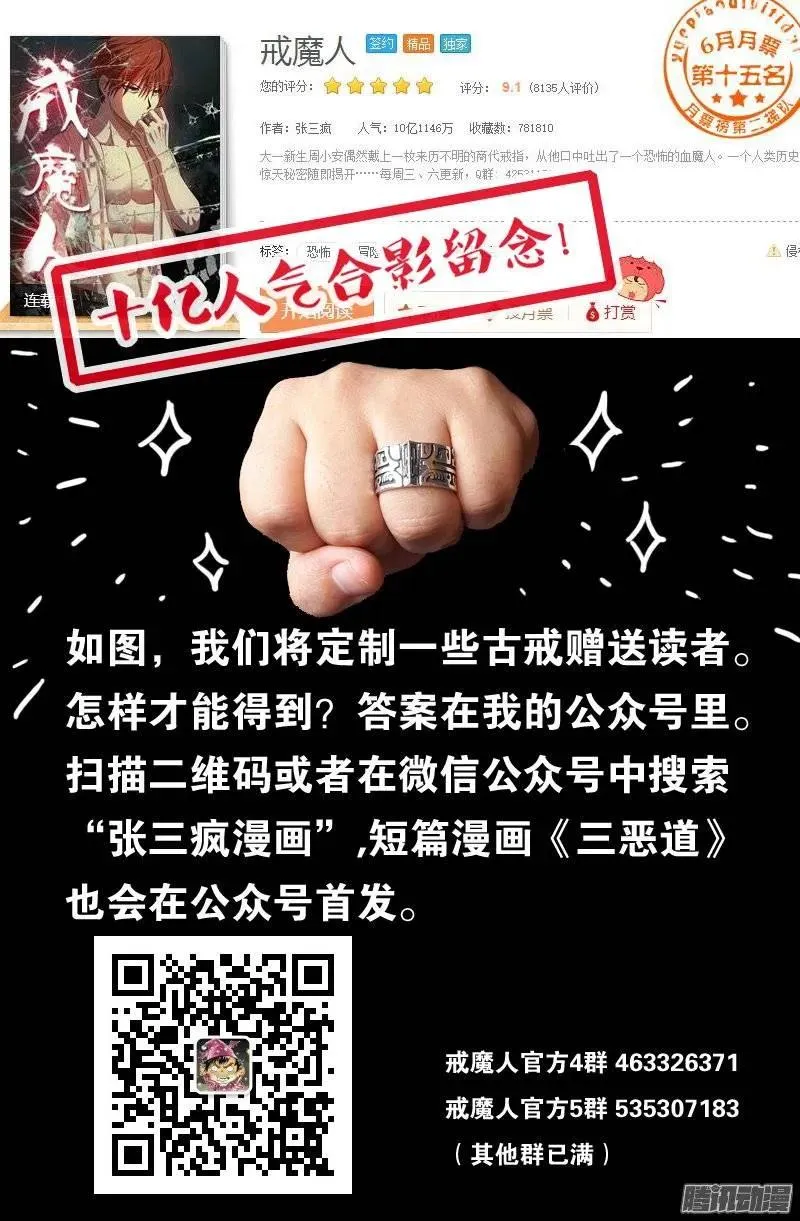第149话 洞壁文 第17页