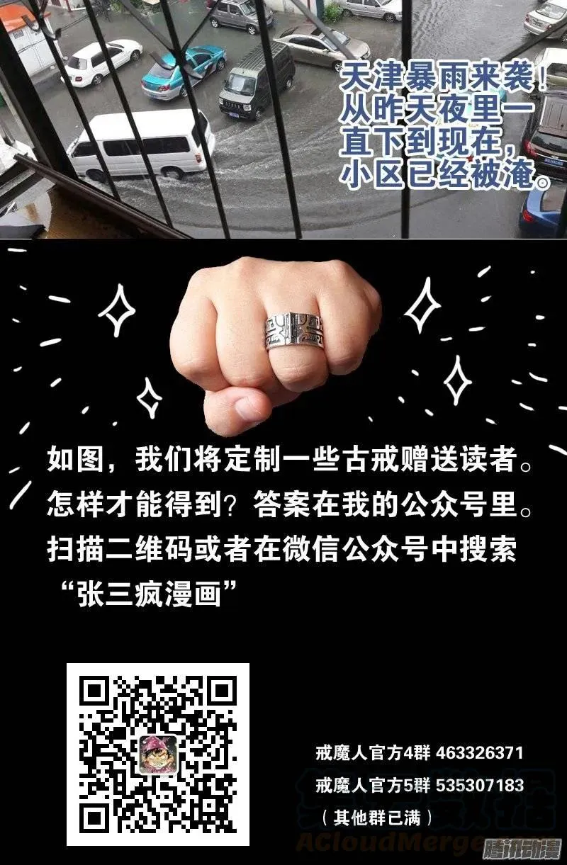 第150话 如入地狱 第16页