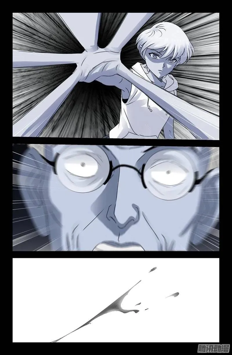 第151话 刘畅之死 第14页