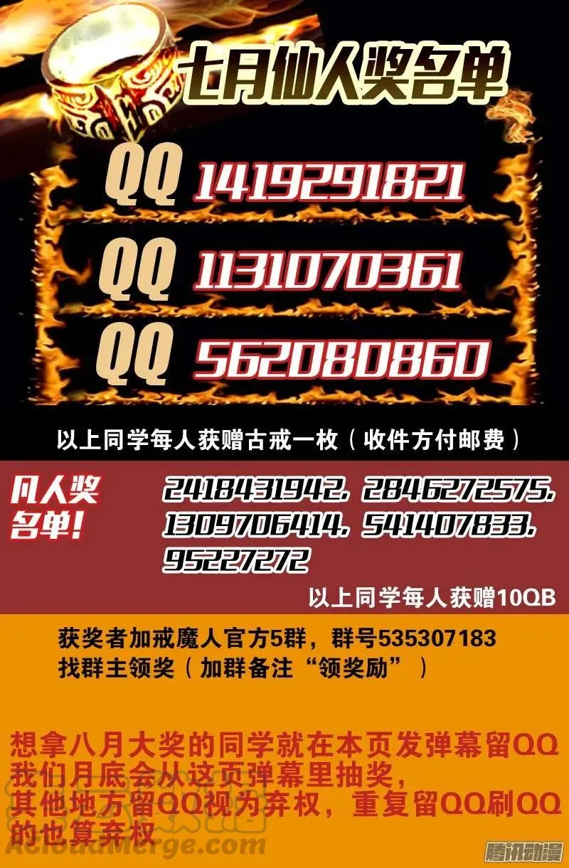 第153话 情诗 第1页