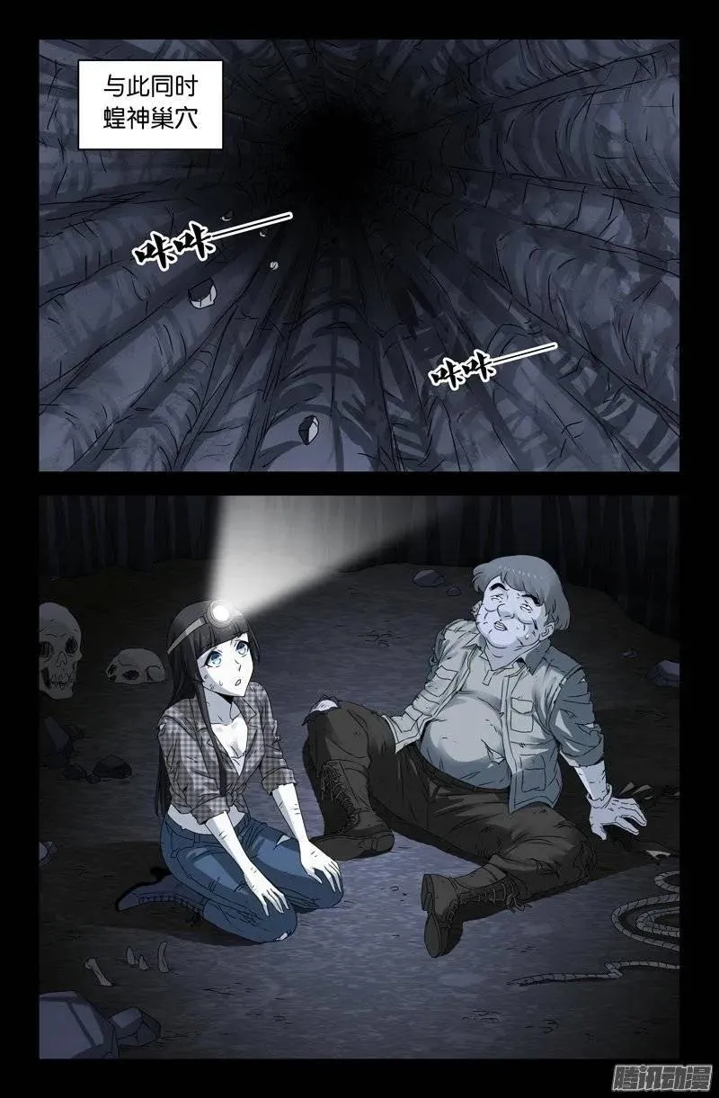 第153话 情诗 第3页