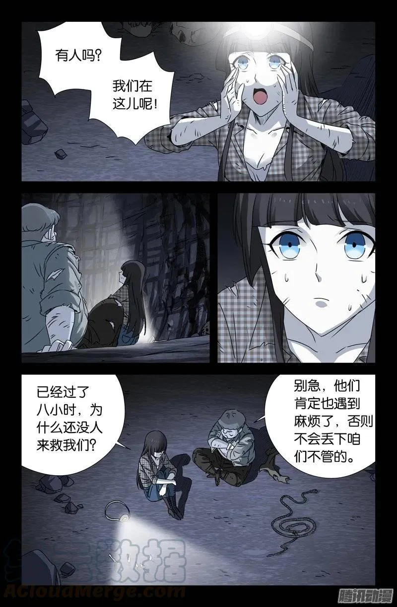 第153话 情诗 第4页