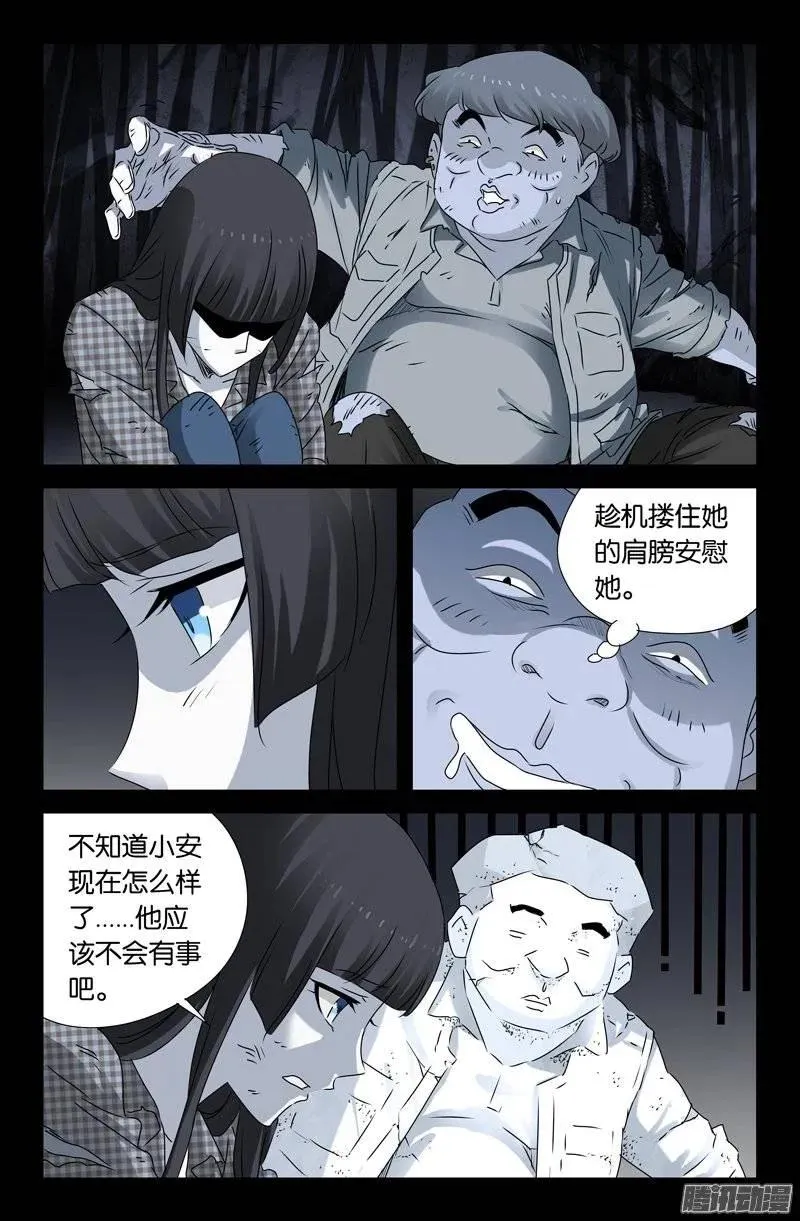 第153话 情诗 第6页