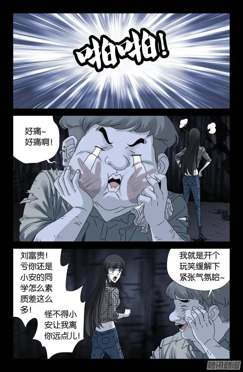 第153话 情诗 第9页