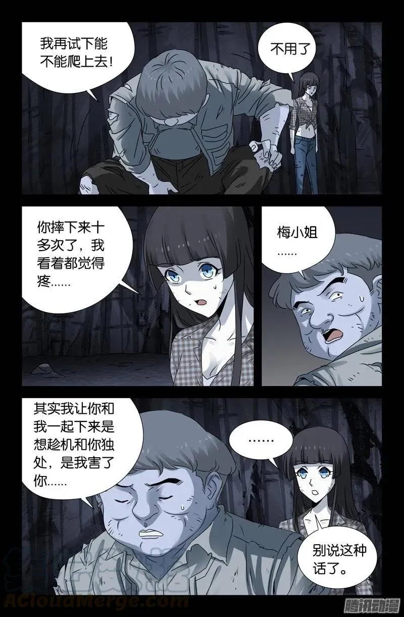 第153话 情诗 第10页