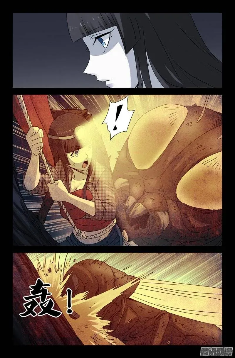 第153话 情诗 第11页