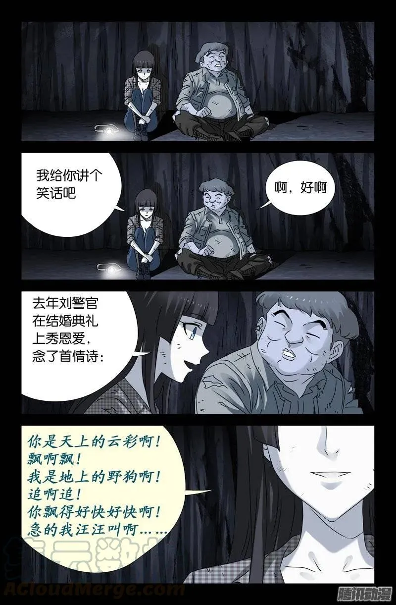 第153话 情诗 第13页