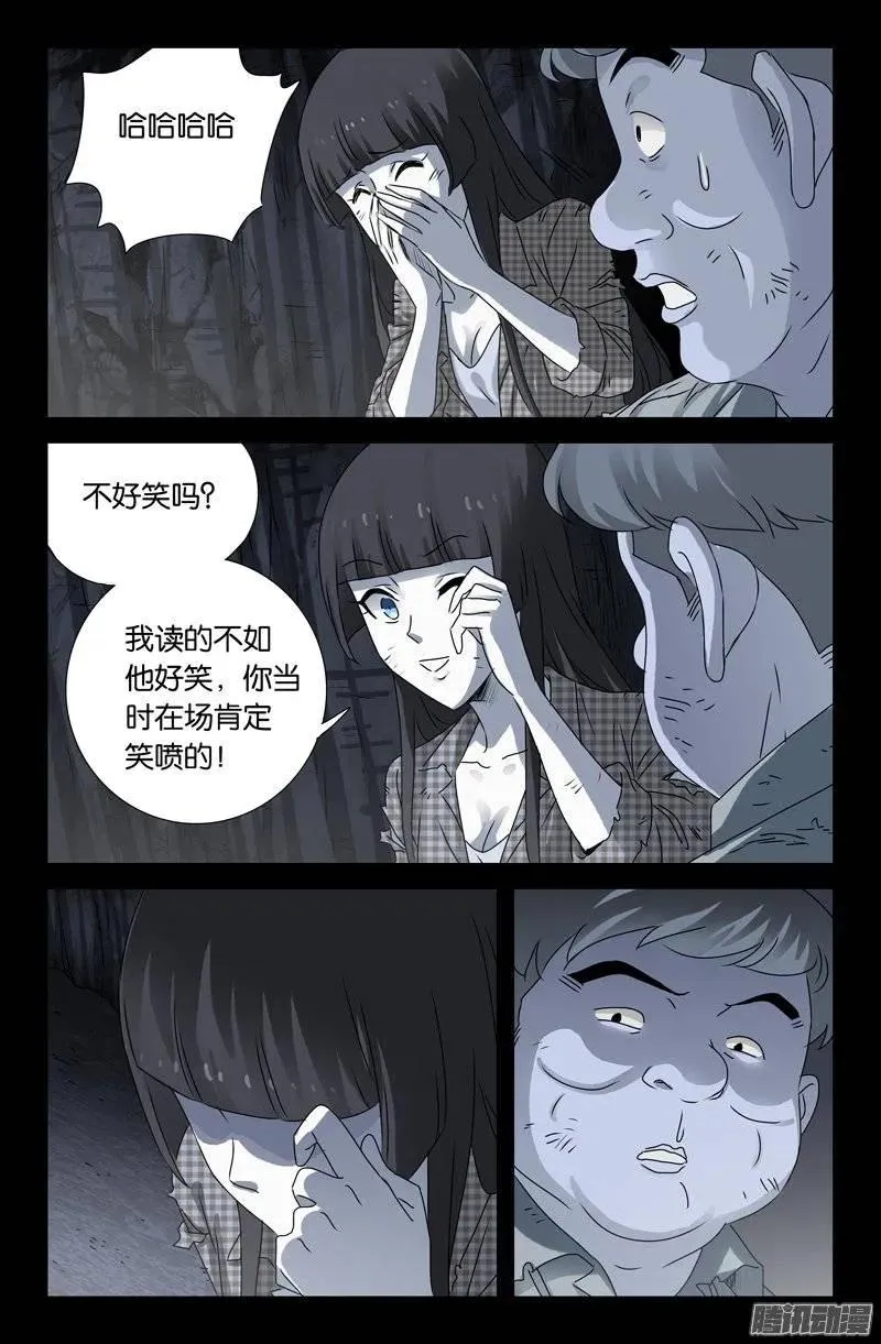 第153话 情诗 第14页