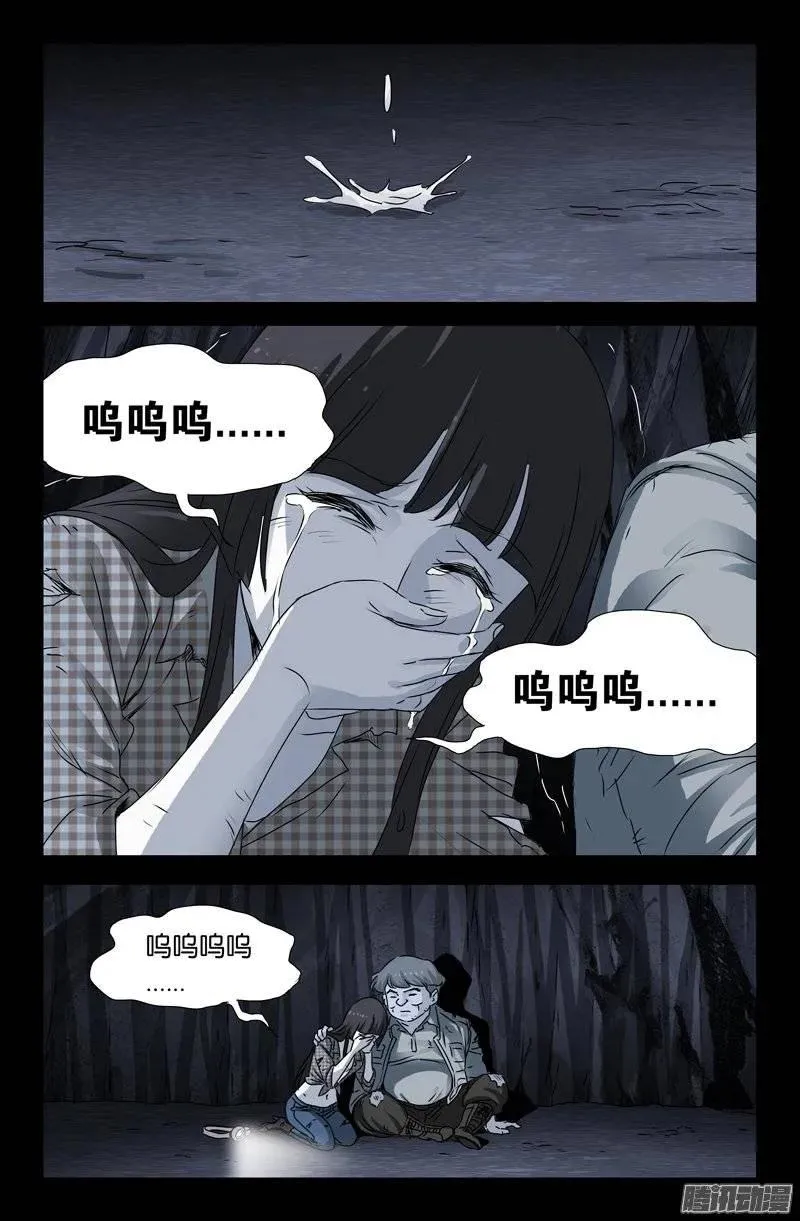 第153话 情诗 第15页