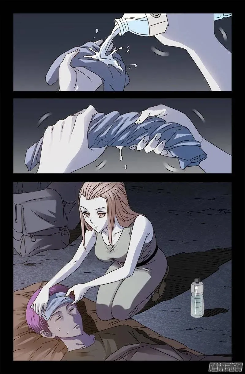 第154话 六天后 第2页