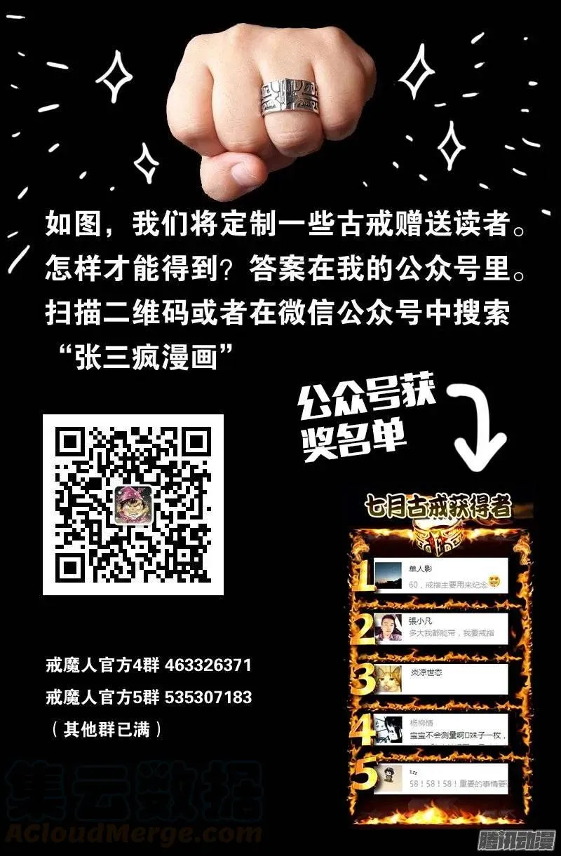 第154话 六天后 第16页