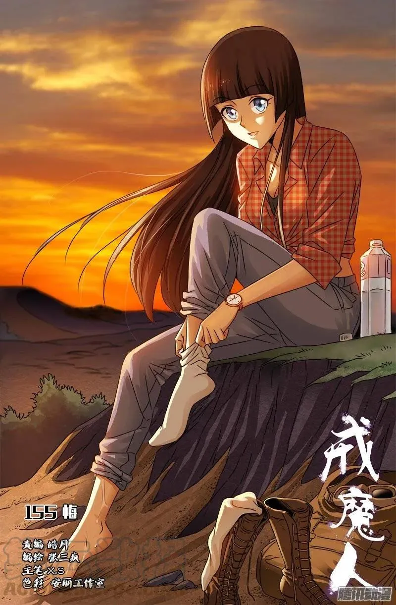 第155话 悔 第1页