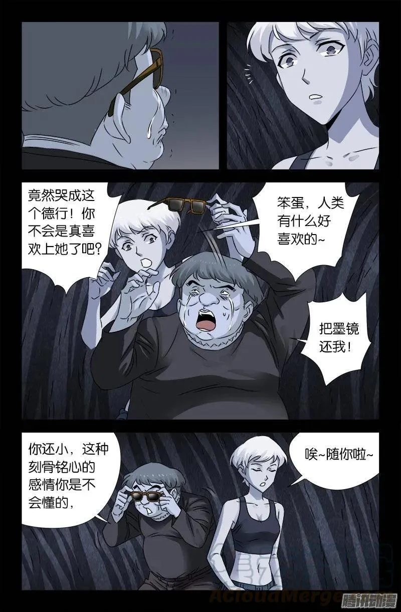 第155话 悔 第3页